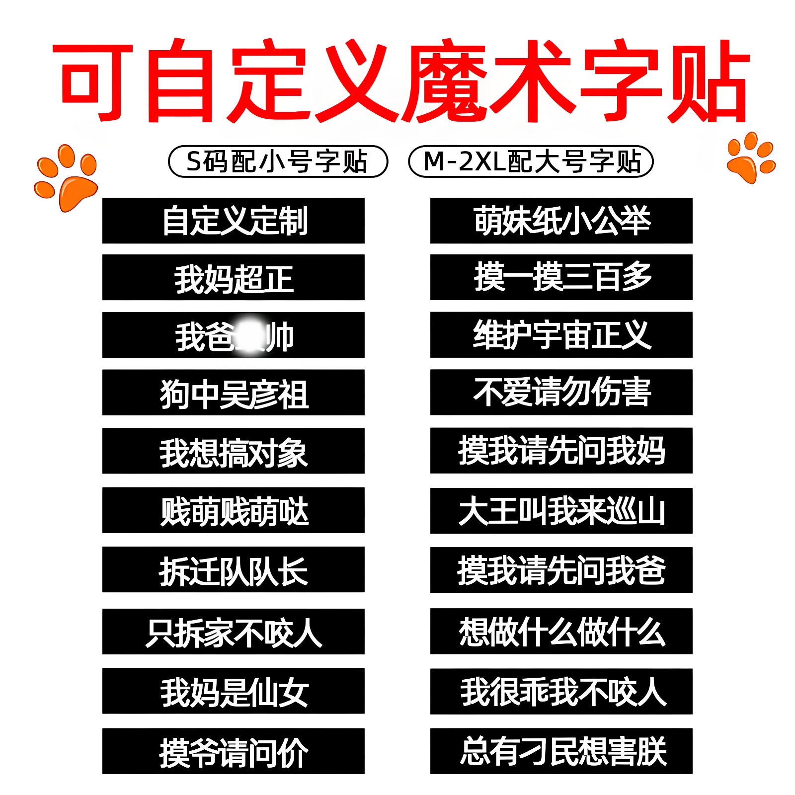 反光夜光贴纸侧标自定义胸背带图片