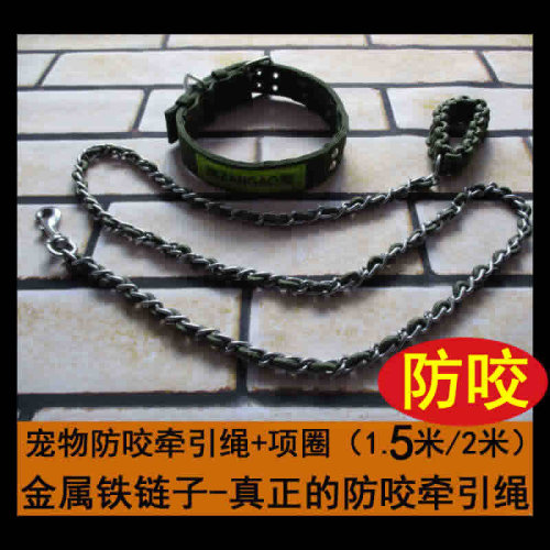 狗狗防咬狗绳子项圈