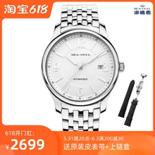 海鸥表816.420设计师系列钢带正装自动机械商务男表送原装皮表带