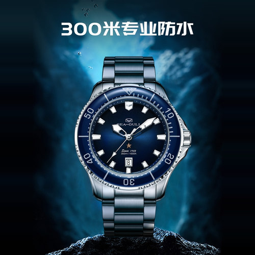 海鸥表郎平代言夜光机械潜水男表