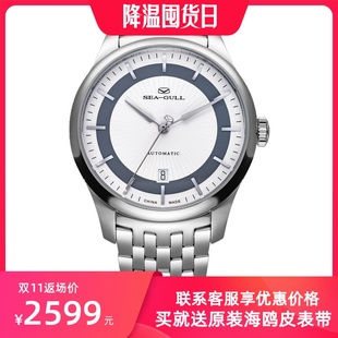 海鸥表816.92.1024全新设计师系列情侣自动机械腕表T18超薄机芯