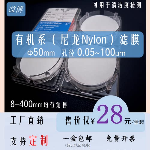 益博尼龙滤膜厂家直销有机系