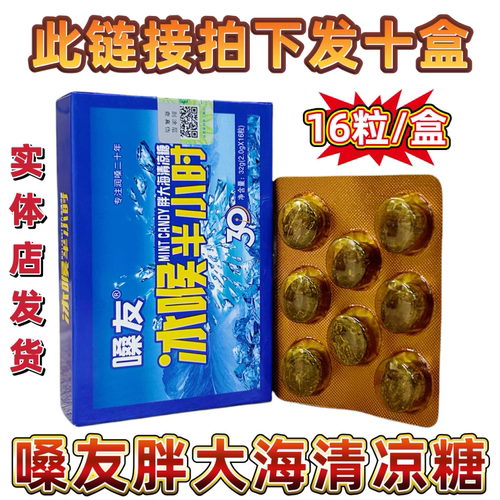 胖大海清凉糖冰喉半小时嗓友包邮