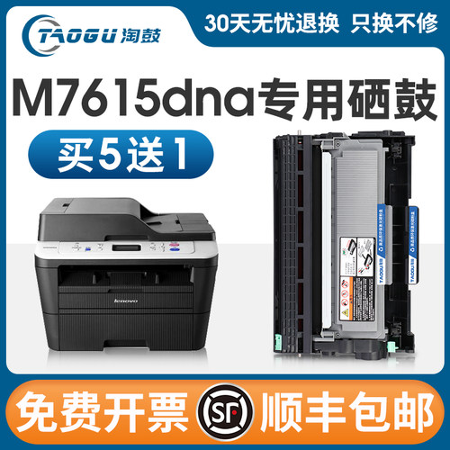 适用联想M7615DNA粉盒LD2451 M7455DNF M7605D LJ2400 2655DN硒鼓