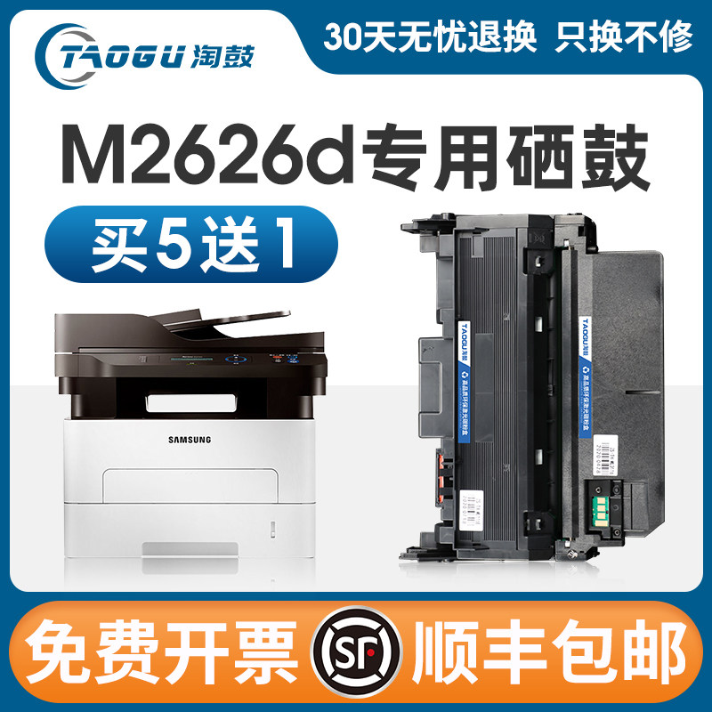 适用三星m2626d硒鼓m2876hn 2836dw dn 2676n 2675 MLT-D116S粉盒