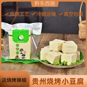 贵州铜仁烧烤小豆腐特产街边小吃夜市碳烤牙签臭豆干送辣椒面蘸