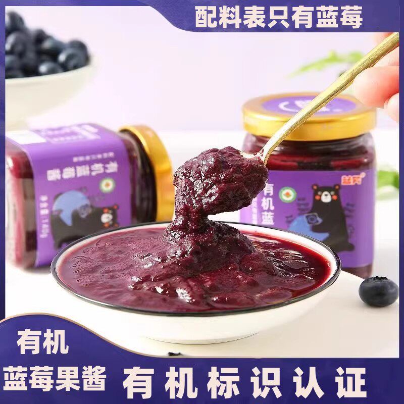蓝笑蓝莓果酱有机果肉果泥无添加白砂糖宝宝儿童婴儿蓝莓果酱