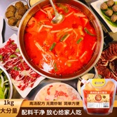 贵州凯里高汤红酸汤365天自然发酵配方干净加热即用毛辣果小番茄