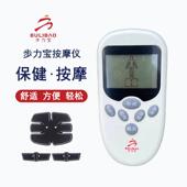 步力宝按摩器遥控器磁疗大背贴主机家用理疗仪智能脉冲仪按摩仪