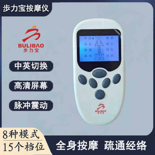 步力宝鞋通用按摩仪智能按摩器多功能脉冲磁疗鞋通用大背贴理疗仪
