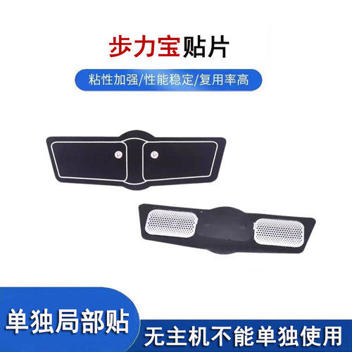 步力宝大背贴单手臂贴数码经络脉冲仪按摩贴片智能健腹仪电疗贴