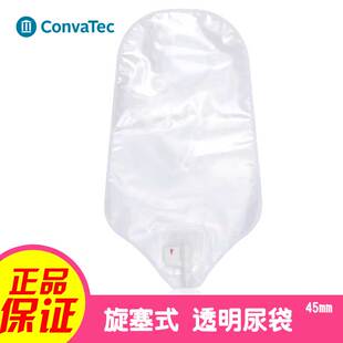 康维德401544 舒洁二件式尿路造口袋透明小便尿袋45mm1个价