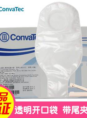正品 康维德401513二件式造口袋透明开口便袋 57mm 1个特价