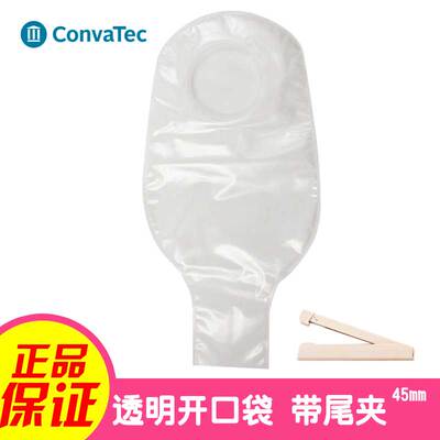 康维德二件式透明肛肠造口大便袋