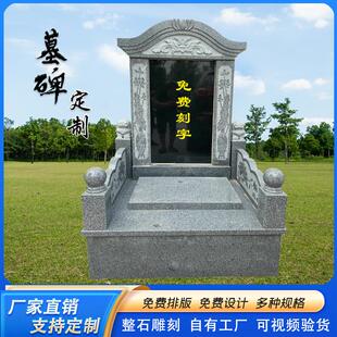 墓碑定制农村土葬石碑家用刻字中式传统墓碑户外陵园大理石纪念碑