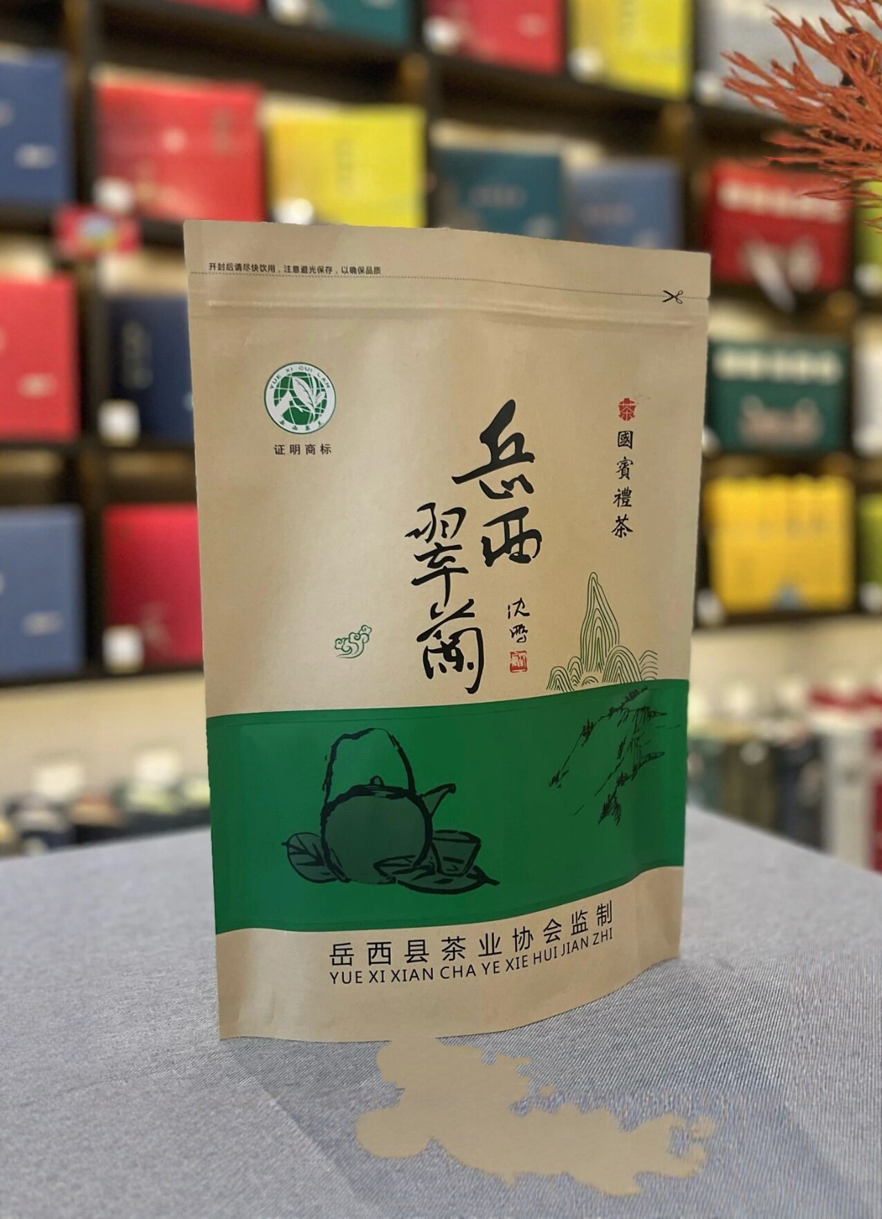 岳西翠兰茶叶500克自封口食品级复合袋100条私人定制（加电话等）