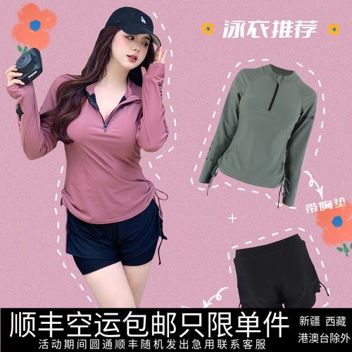 女裙式分体泳衣长袖包邮