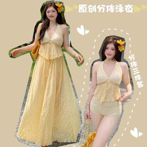 般沐2025新款大码比基尼泳衣女款绝美分体三件套热辣长裙海岛度假