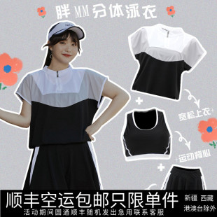 聚拢200斤温泉游泳装 大码 泳衣女胖mm分体三件套遮肚显瘦保守裙式