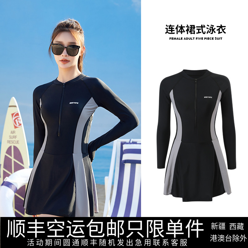 女连体长袖游泳运动包邮