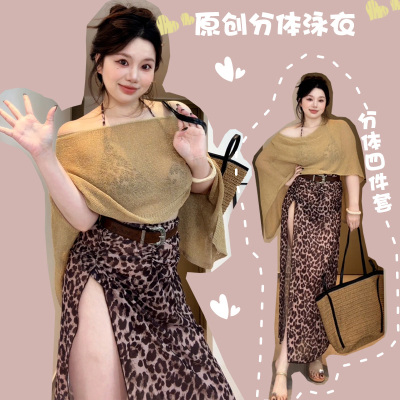 泳衣女豹纹分体裙式比基尼四件套拍照海边温泉度假大码微胖mm性感