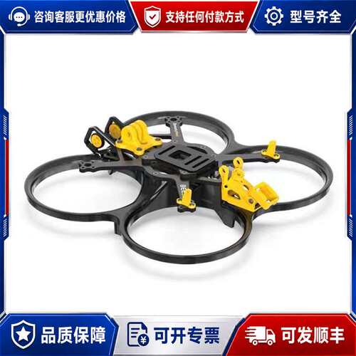 议价SpeedyBee Bee35 3.5寸涵道穿越机机架可维修
