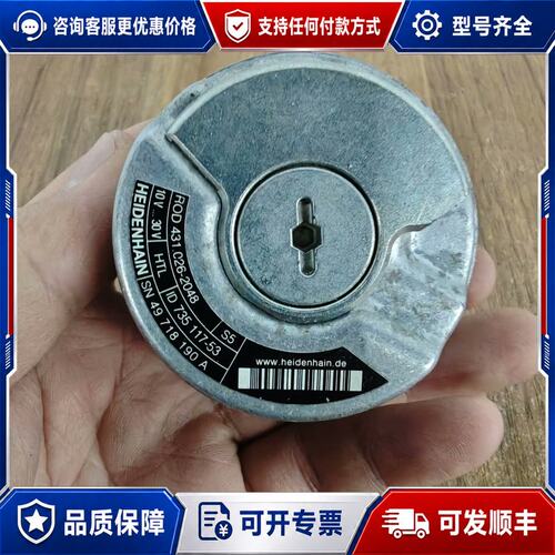议价 现货海德汉ROD431026-2048编码器可维修