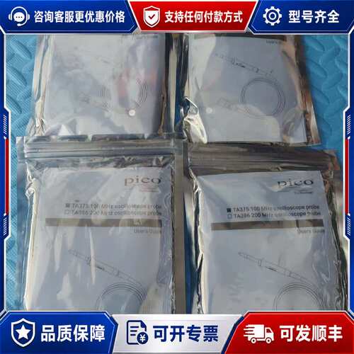 议价pico示波器探头 TA375，34个可维修