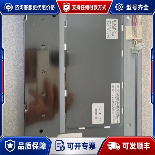 议价 现货SHARP LQ104V1DG51 POLAR 115115E 液晶显示屏可维修