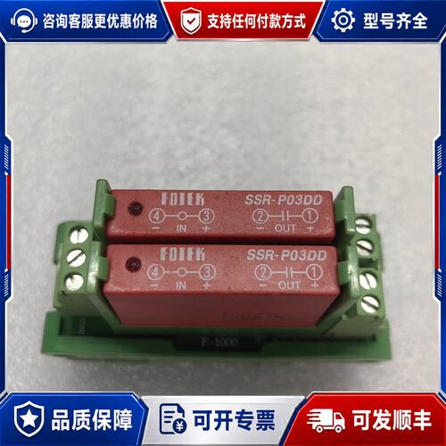 议价FOTEK台湾阳明 SSR-P03DD固态继电器PC可维修