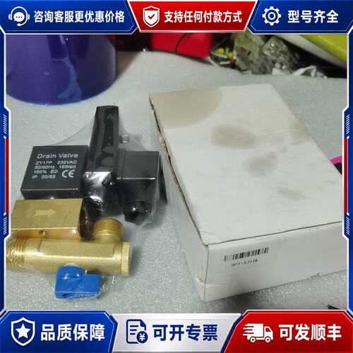 议价子排水阀器ZY17P空压机储气罐自动排水阀220V定时排气可维修