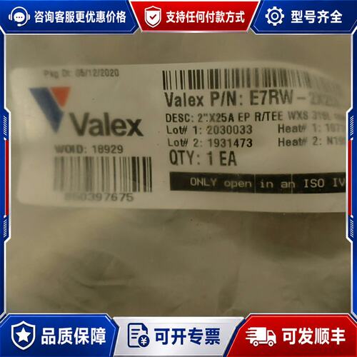 议价VALEX NEWSET KUZE 各尺寸可维修