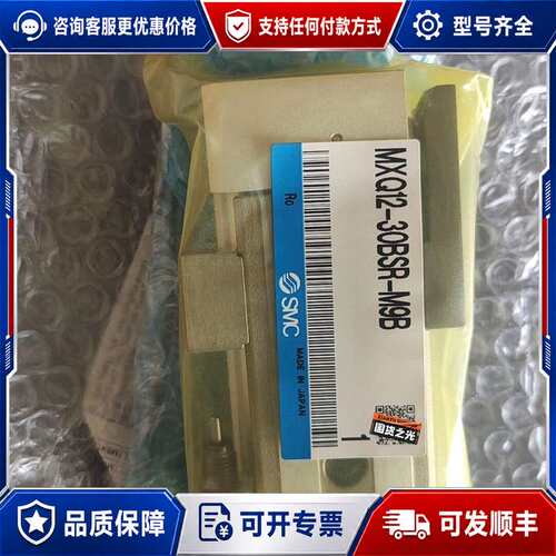 议价mxq12-30bsr滑台气缸一个可维修