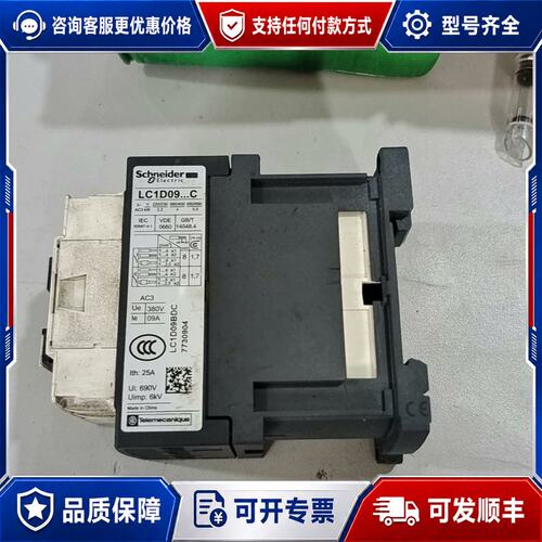 议价 现货LC1D09DC 施耐德交流接触器24V DC可维修