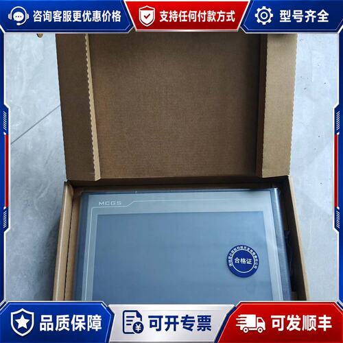 议价MCGS TPC1031Nt 触摸屏可维修