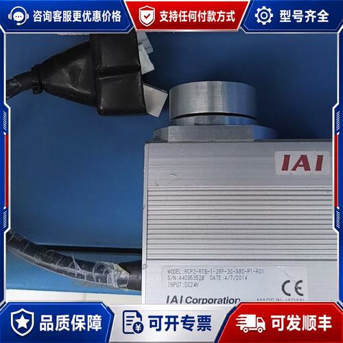 议价IAI 旋转电缸 型号RCP2-RTB-I-28P-20可维修