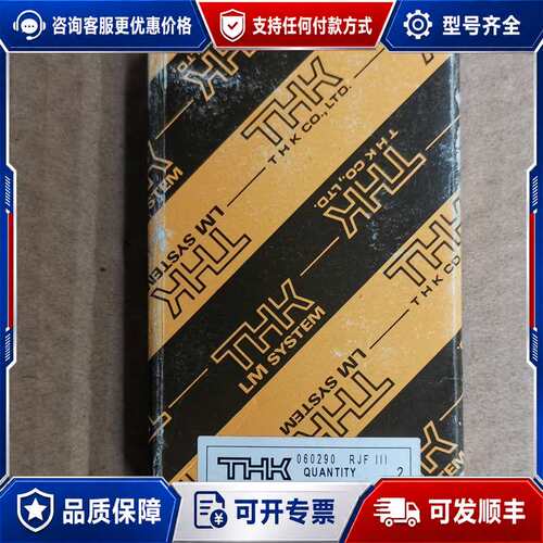 议价THK导轨滑块ER616C1+70L，可维修