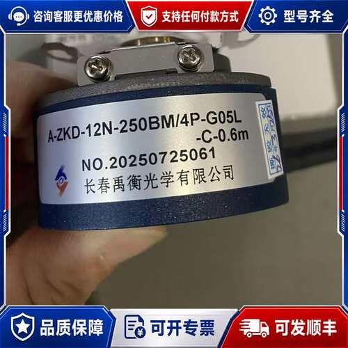 议价A-ZKD-12N-250BM/4P-G05L-C-0.6m可维修