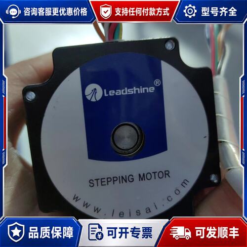 议价雷赛Leadshine 57HS09步进电机，两相，1.8°可维修