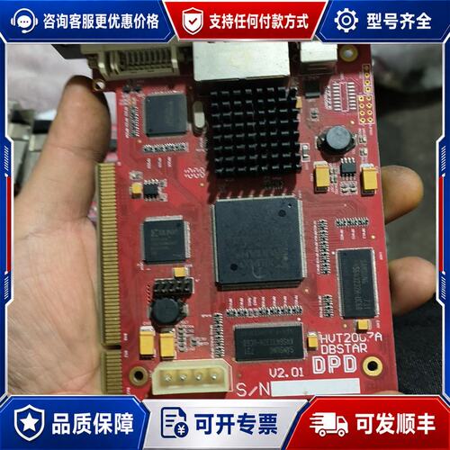 议价Qiangli/强力巨彩 HVT2007A DBSTAR L可维修