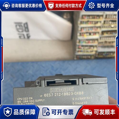 议价西门子S7-200 CPU 222/224及EM 223模块可维修