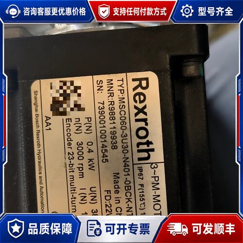 议价 现货力士乐Rexroth伺服电机型号：MSC060-3U30-可维修