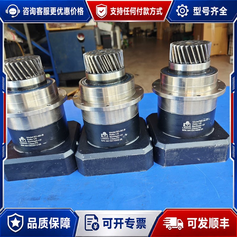 议价台湾利明/利茗减速机SD-90—B有六台速比5/1.可维修