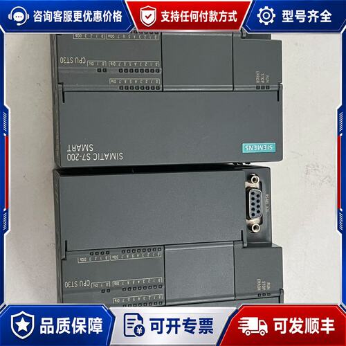 议价西门子S7-200 SMART CPU模块可维修