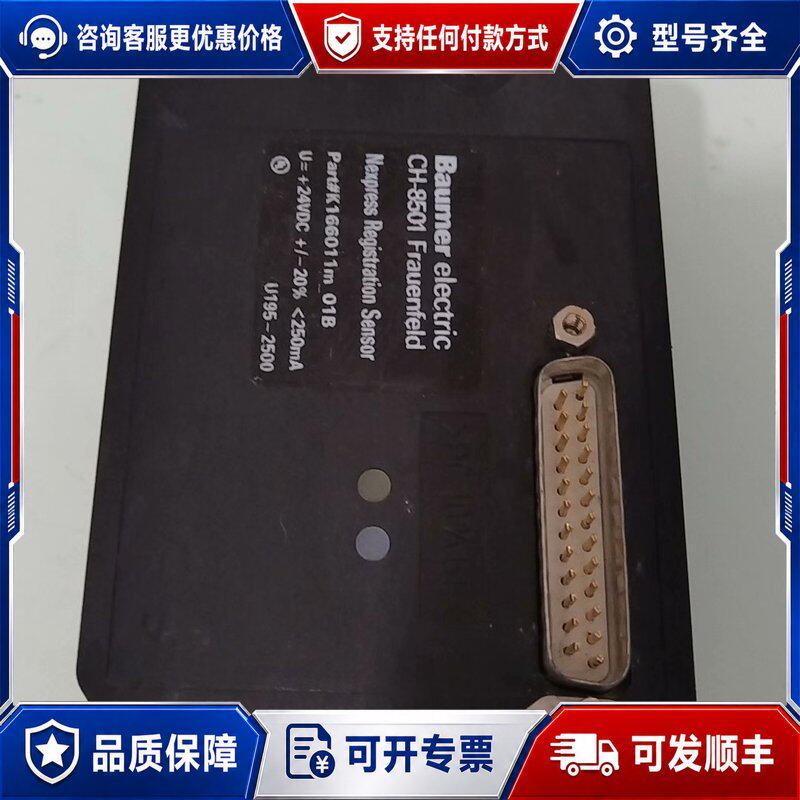 议价宝盟传感器CH-8501,光电传感器可维修图片