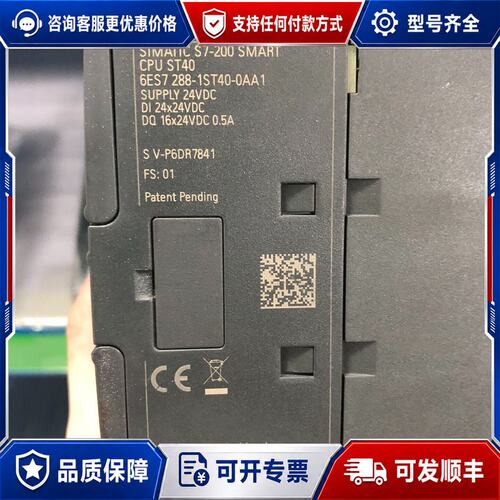 议价西门子 S7-200 SMART CPU模块可维修