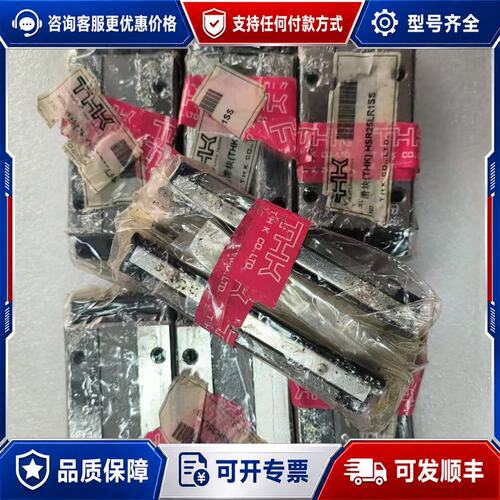 议价THK滑块HSR25LR 余货 东西是的可维修