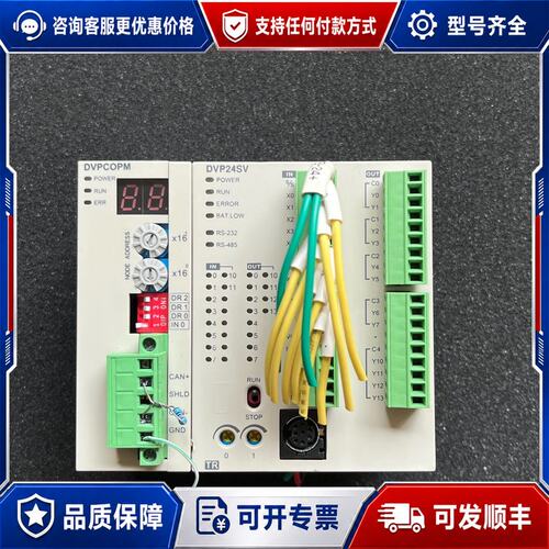 议价 现货台达plc DVPPF02 DVP24SV可维修