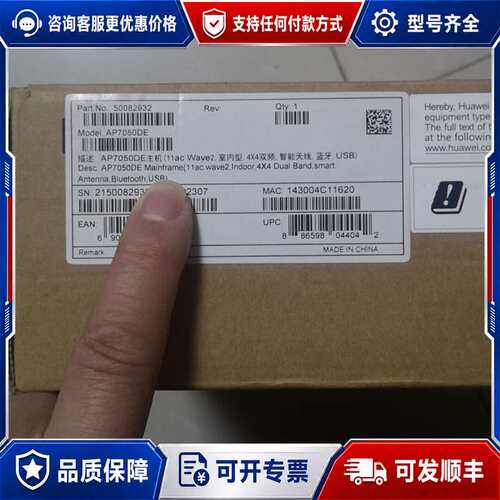 议价AP7050DE接入点余货可维修