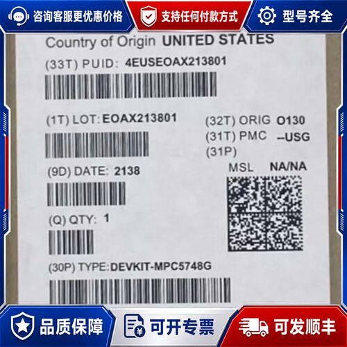 议价MPC5748G NXP 21+可维修